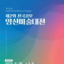 대전양산 이미지