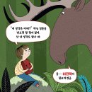 너의 반려 OO이 되어 줄까?//요한나 올손 (지은이)//미아 닐손 (그림)//길벗스쿨 이미지