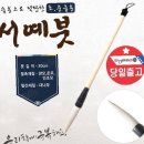 한문서예(입문) 이미지