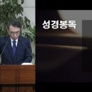 [누가복음] 74. 겨자씨와 누룩 같은 하나님 나라(눅 13:18-21) - 박홍섭 목사 이미지