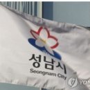 성남시, 침수 피해 주민에 최대 100만원 추가 지급 이미지