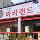 포차랜드 이미지