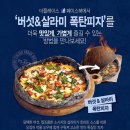 폭탄토핑피자 이미지