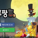 애드루팡