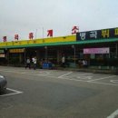 병곡휴게소 화장실 이미지