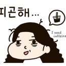 카페인충전소 이미지