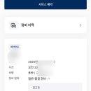 명심돼지국밥 | 일상 ② * 용가리 필테 신년운세 쿼파치 돼지국밥 뜨개선물후기 함뜨 불난배꼽 싱싱산오징어 눈 현닭칼...