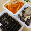 조원떡볶이
