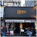 연산닭갈비 이미지