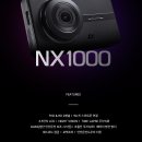 아이로드 블랙박스 NX1000 신제품 후기