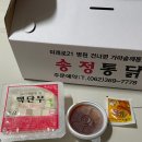 송정가마솥깨통닭 | 주월동 치킨 송정가마솥깨통닭, 요기요 배달 후기
