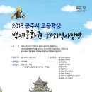 공주정보고등학교 이미지