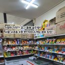 아이스팡팡할인점
