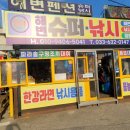 해변슈퍼낚시 이미지