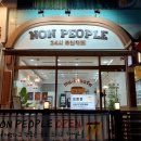 논피플(NON PEOPLE) 이미지