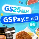 GS25 동천수진점 이미지