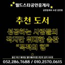 월드스타공인중개사 사무소 이미지
