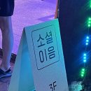 3번 출구(삼포집) | 소셜이음 러브톡톡 후기 _ 💌연애시장 입장 완료한 멀동의 찐 솔직후기! (보라매역 3번 출구)