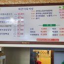 석현동 광명샤인빌2차 앞 이미지
