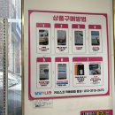 달달나라 | [달달나라]🍦24시간 무인 간식? 대흥역 달달나라 다녀옴🍫