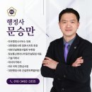 모두다 손해사정법인 행정사사무소 | 1,500만 원 이상 인테리어 공사? 실내건축면허 등록 없으면 형사처벌 대상입니다