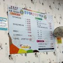 흥부네뼈감자탕