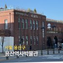 광영상설시장(하) | 서울 실내 가볼만한곳 용산역사박물관 용산 놀거리로 추천