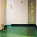 웨이아웃