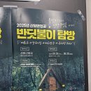 산양리 | (제주 여행) 제주가볼만한곳 2025 산양큰엉곶 반딧불이 탐방 후기 색다른 경험