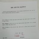 대전광역시자동차정비업협동조합