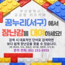 꿈누리도서관 이미지