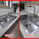 용인백조씽크 | 용인시 수지 아파트 백조씽크 프리미엄 깜뽀르떼 사각싱크볼 교체 후기