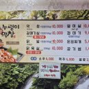 누렁이막창구이점