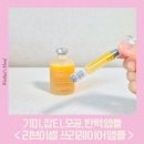 기미잡티 앰플 추천, 리브이셀 쓰리 데이즈 쓰리레이어 앰플로 모공 앰플 케어까지 올인원으로 관리하기...