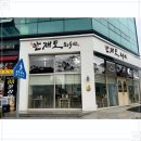 대죽서로 16번길 이미지