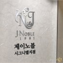 제이네트워크 이미지