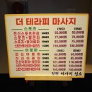 더테라피 - 동대문구 왕산로 20 | 더테라피
