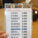 황기순칼국수왕돈가스 이미지