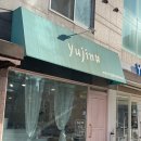 유진헤어샾 - 목포시 | 빠르고 완벽한 성신여대 메이크업 “유진샵“