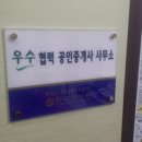 까르띠움공인중개사사무소 이미지