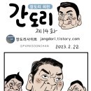 간도리 14 이미지