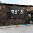 황해슈퍼 네이버블로그