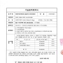 지오탑이엔지 - 4400 | 지오탑이엔지