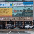 담티역 1번 출구 앞 네이버블로그