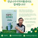 전남나주자활센터 이미지