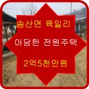 송산토복부동산공인중개사사무소 이미지