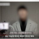 얼마전 난리났던 개그맨 사칭범 오늘 궁금한이야기Y에 나온 거 보니까 더 ㅁㅊ놈임.jpg 이미지