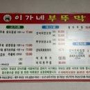 이가네제주오겹살 이미지