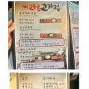 248고기집[모란점] 이미지