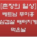 바우정육점